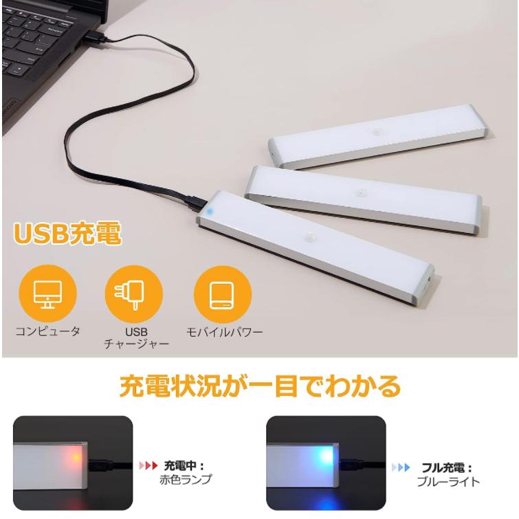 人感センサーライト 2個セット 30LED 室内 玄関 USB充電式 明るい 薄型
