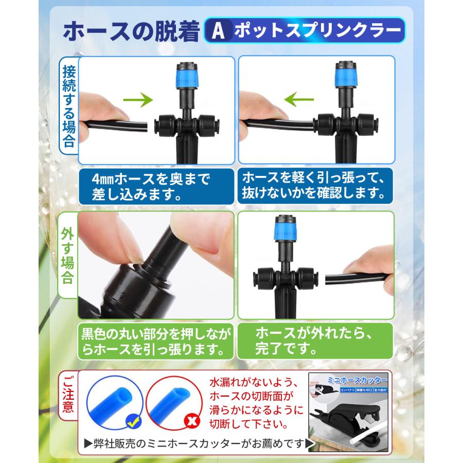 4mmジョイント付き散水ノズル ポットスプリンクラー 噴水/点滴ノズル 5