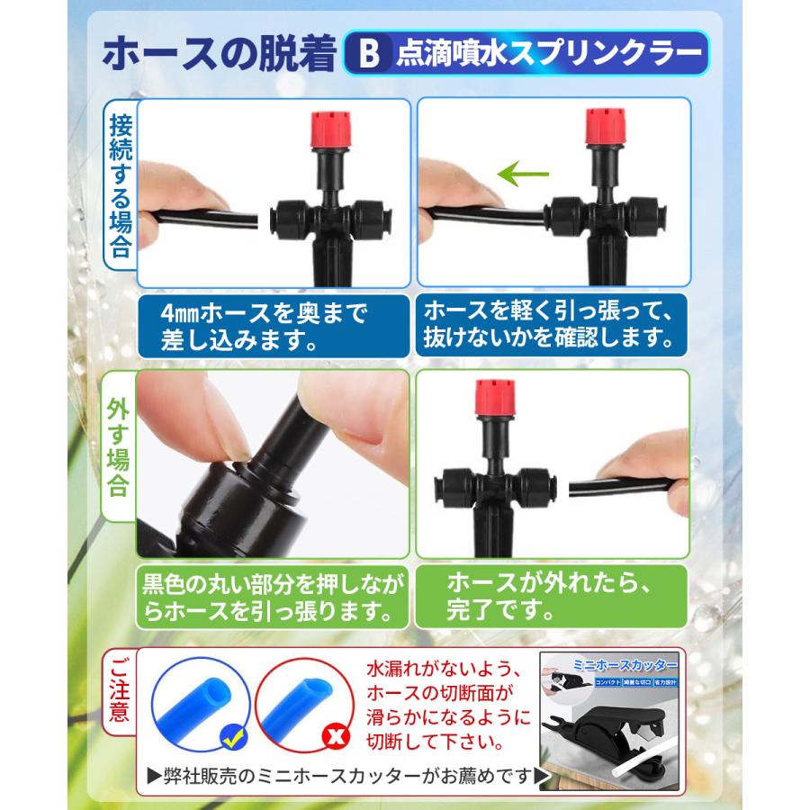 4mmジョイント付き散水ノズル ポットスプリンクラー 噴水/点滴ノズル 5