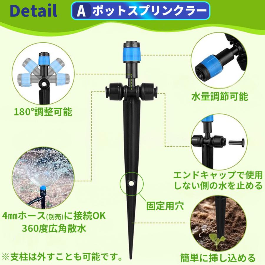 4mmジョイント付き散水ノズル ポットスプリンクラー 噴水/点滴ノズル 5