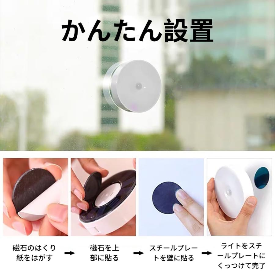 人感センサーライト 8LED 2個セット 室内 玄関 USB充電 ソーラー充電 兼用 LED 明暗センサー 照明 クローゼット 屋内 廊下 小型 ランタン 防災グッズ  A103 |  | 13