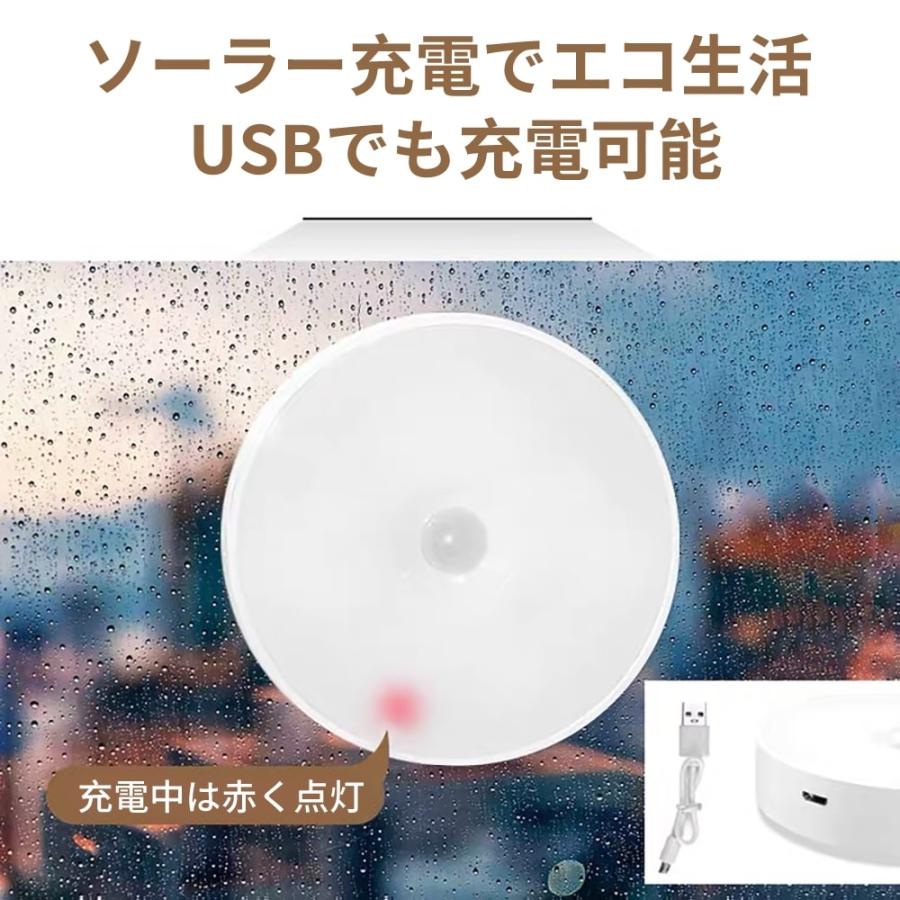 人感センサーライト 8LED 2個セット 室内 玄関 USB充電 ソーラー充電 兼用 LED 明暗センサー 照明 クローゼット 屋内 廊下 小型 ランタン 防災グッズ  A103 |  | 07