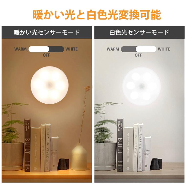 人感センサーライト 8LED 2個セット 室内 玄関 USB充電 ソーラー充電 兼用 LED 明暗センサー 照明 クローゼット 屋内 廊下 小型 ランタン 防災グッズ  A103 |  | 18