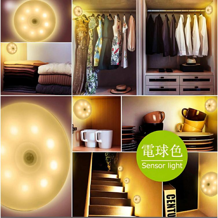 人感センサーライト 8LED 2個セット 室内 玄関 USB充電 ソーラー充電 兼用 LED 明暗センサー 照明 クローゼット 屋内 廊下 小型 ランタン 防災グッズ  A103 |  | 11