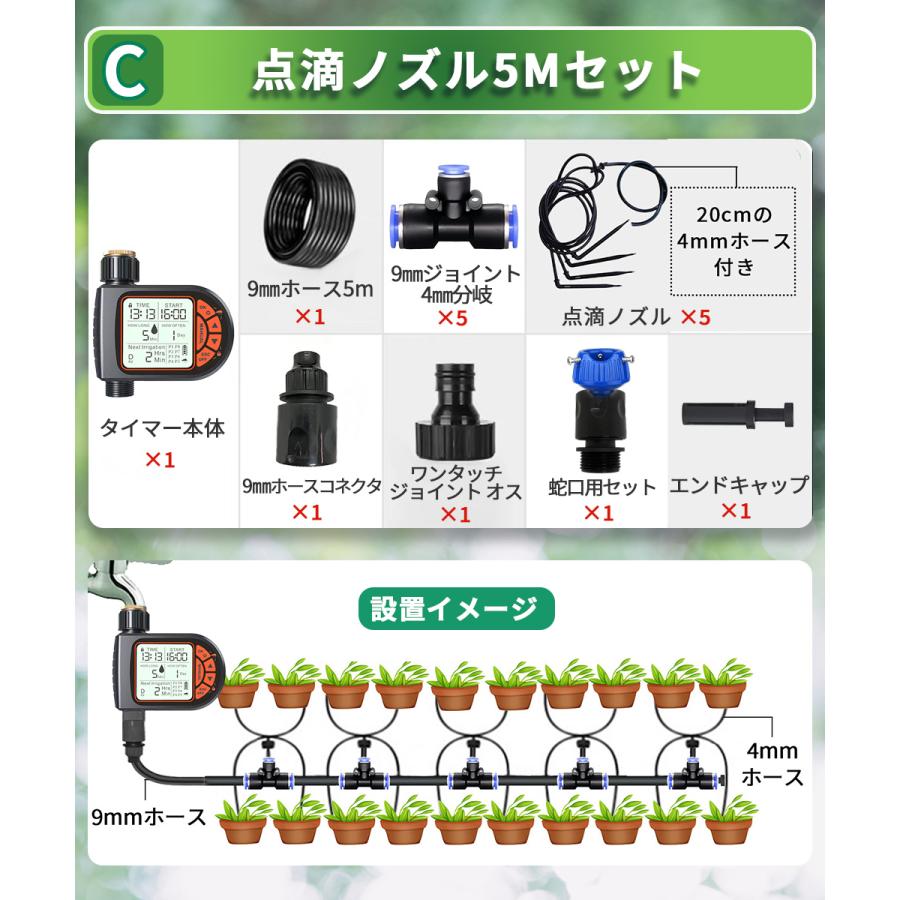 散水タイマー 8パターン版 クイックシリーズ スターターキット 大型パネル 英語表示 自動水やりタイマー 自動散水 ガーデニング 鉢植え 噴水 ミスト 灌漑 点滴 |  | 14