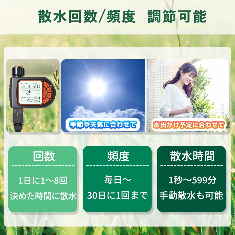 散水タイマー 8パターン版 クイックシリーズ スターターキット 大型パネル 英語表示 自動水やりタイマー 自動散水 ガーデニング 鉢植え 噴水 ミスト 灌漑 点滴 |  | 17