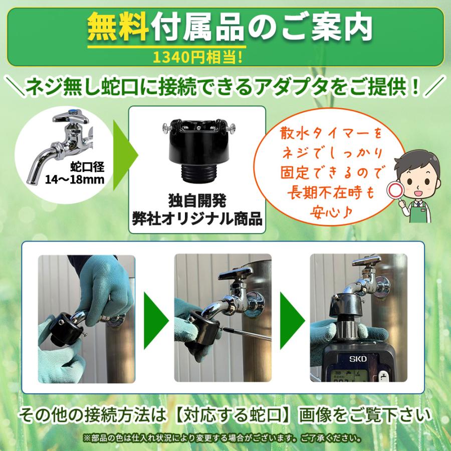 自動水やり機セット スターターキット 8パターン版 クイックシリーズ