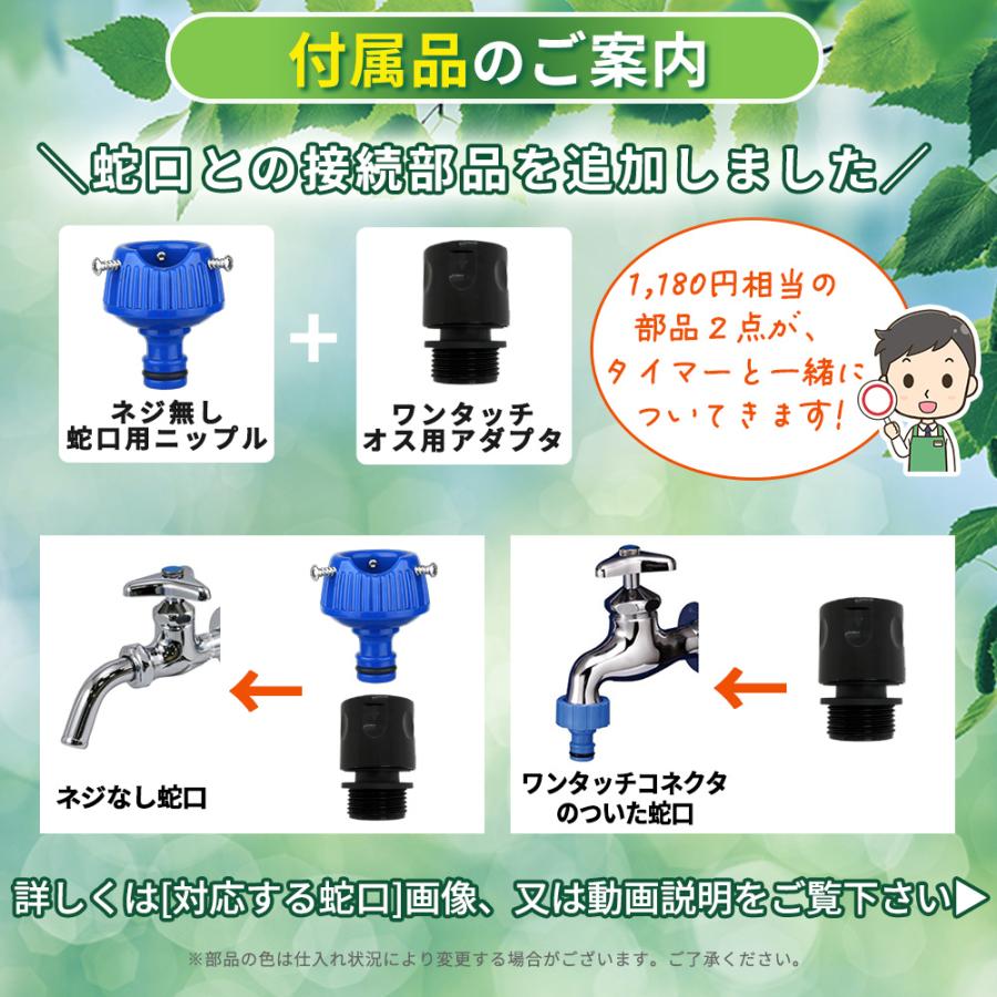 散水タイマー 8パターン版 クイックシリーズ スターターキット 大型パネル 英語表示 自動水やりタイマー 自動散水 ガーデニング 鉢植え 噴水 ミスト 灌漑 点滴 |  | 05