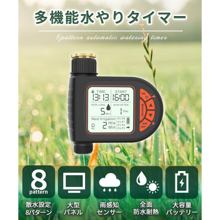 散水タイマー 8パターン版 クイックシリーズ スターターキット 大型パネル 英語表示 自動水やりタイマー 自動散水 ガーデニング 鉢植え 噴水 ミスト 灌漑 点滴 |  | 07