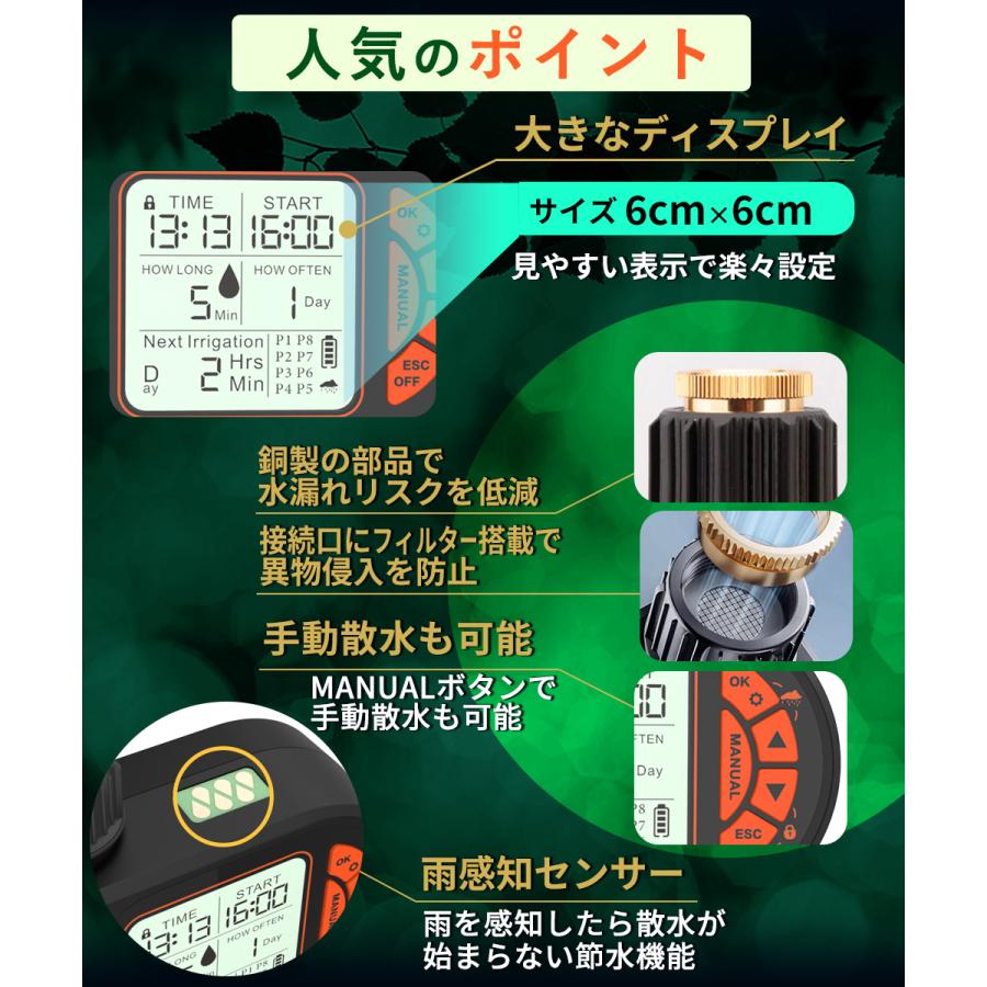 散水タイマー 8パターン版 クイックシリーズ スターターキット 大型パネル 英語表示 自動水やりタイマー 自動散水 ガーデニング 鉢植え 噴水 ミスト 灌漑 点滴 |  | 08