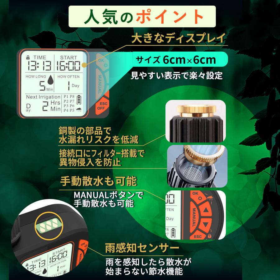 自動水やり機セット スターターキット 8パターン版 クイックシリーズ