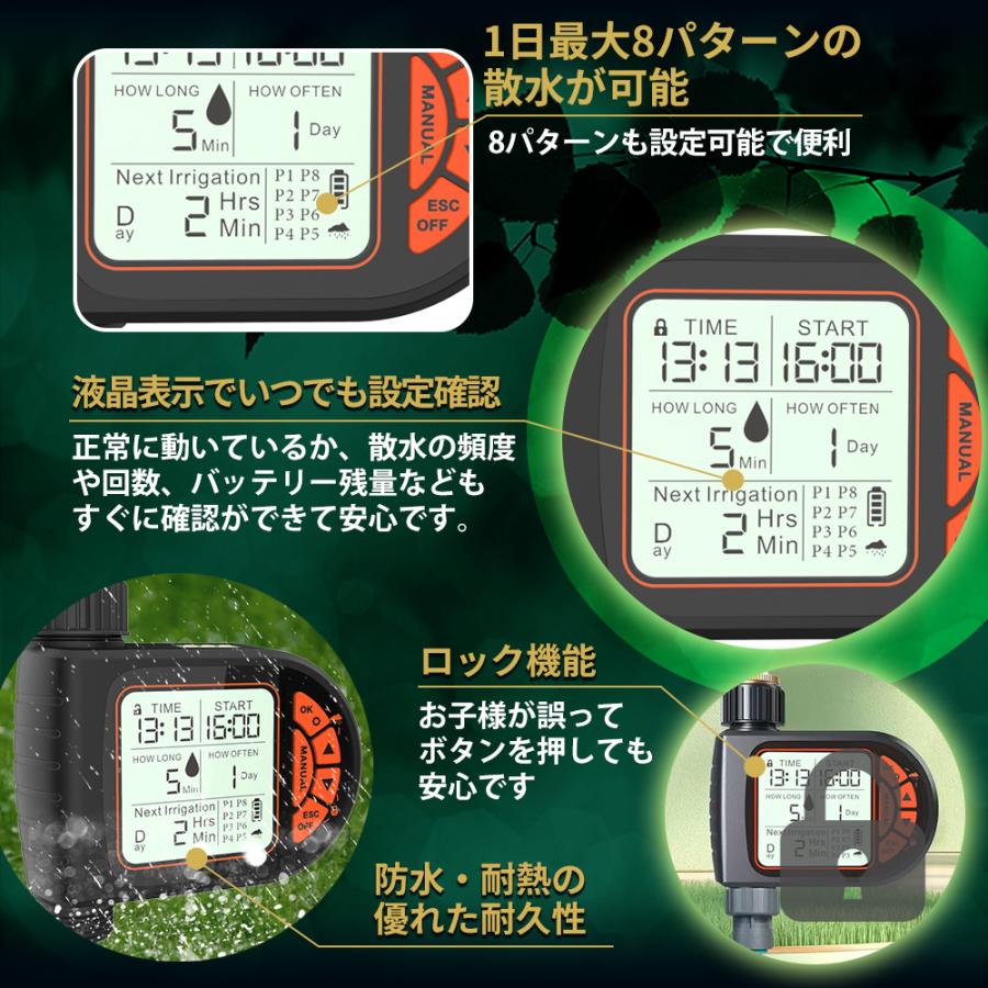 散水タイマー 8パターン版 クイックシリーズ スターターキット 大型パネル 英語表示 自動水やりタイマー 自動散水 ガーデニング 鉢植え 噴水 ミスト 灌漑 点滴 |  | 09