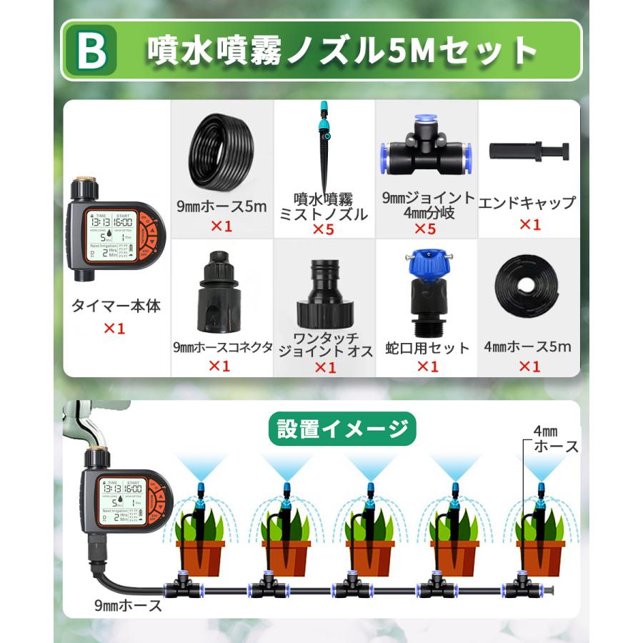 散水タイマー 8パターン版 クイックシリーズ スターターキット 大型パネル 英語表示 自動水やりタイマー 自動散水 ガーデニング 鉢植え 噴水 ミスト 灌漑 点滴 |  | 13
