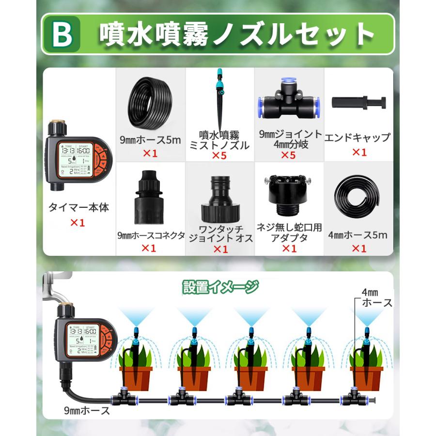 自動水やり機セット スターターキット 8パターン版 クイックシリーズ