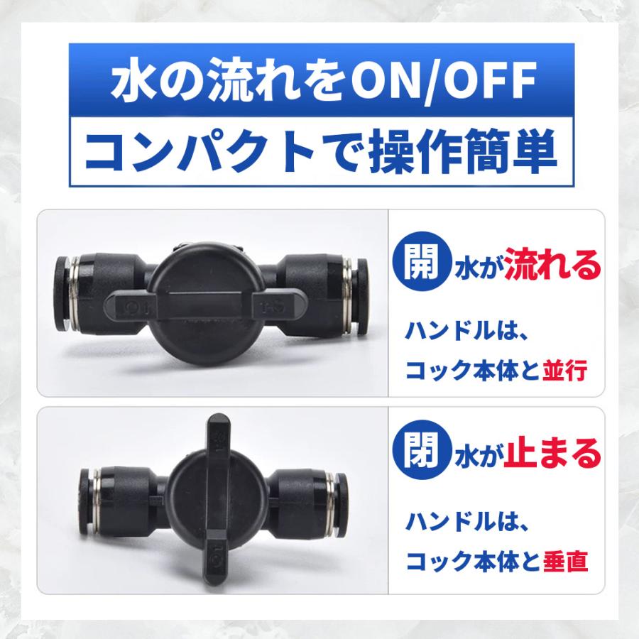 [CARSULE専用パーツ] ジョイント 8個セット 9mmホース用ジョイント コック付き クイック式 2個セット 水止め 9mm