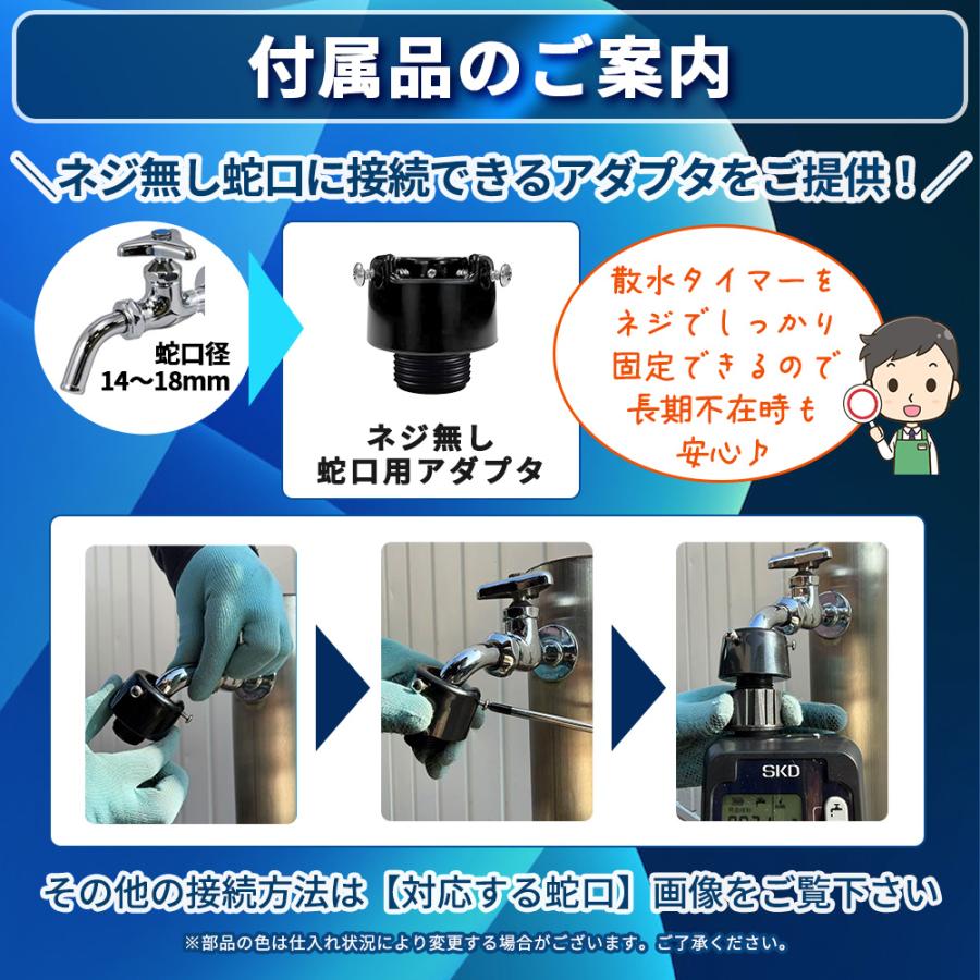 散水タイマー 9パターン版 クイック式 スターターキット 日本語表示  自動散水 ガーデニング 鉢植え スプリンクラー 噴水 点滴 自動水やり器 自動水やり機 |  | 14