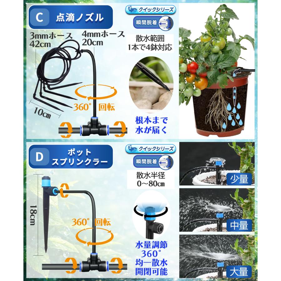 自動水やり機セット スターターキット 9パターン版 水やり名人