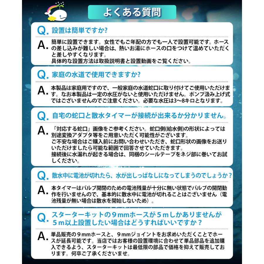 散水タイマー 9パターン版 クイック式 スターターキット 日本語表示  自動散水 ガーデニング 鉢植え スプリンクラー 噴水 点滴 自動水やり器 自動水やり機 |  | 18
