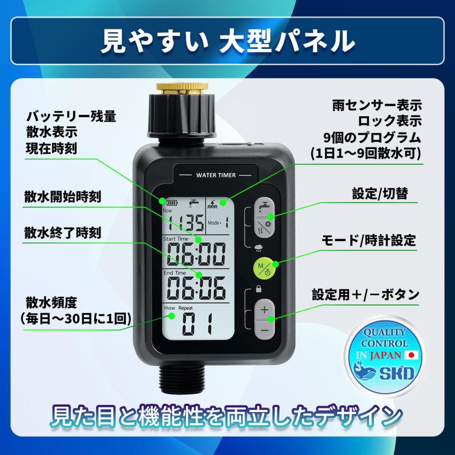 散水タイマー 9パターン版 クイック式 スターターキット 日本語表示  自動散水 ガーデニング 鉢植え スプリンクラー 噴水 点滴 自動水やり器 自動水やり機 |  | 07