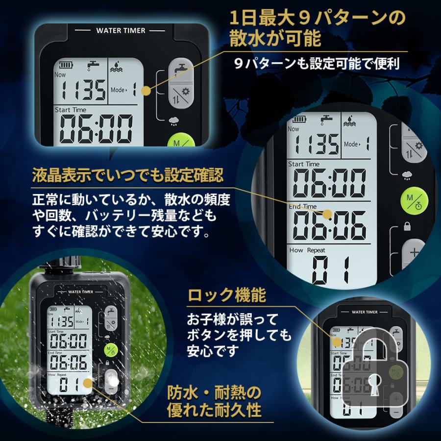 散水タイマー 9パターン版 クイック式 スターターキット 日本語表示  自動散水 ガーデニング 鉢植え スプリンクラー 噴水 点滴 自動水やり器 自動水やり機 |  | 08