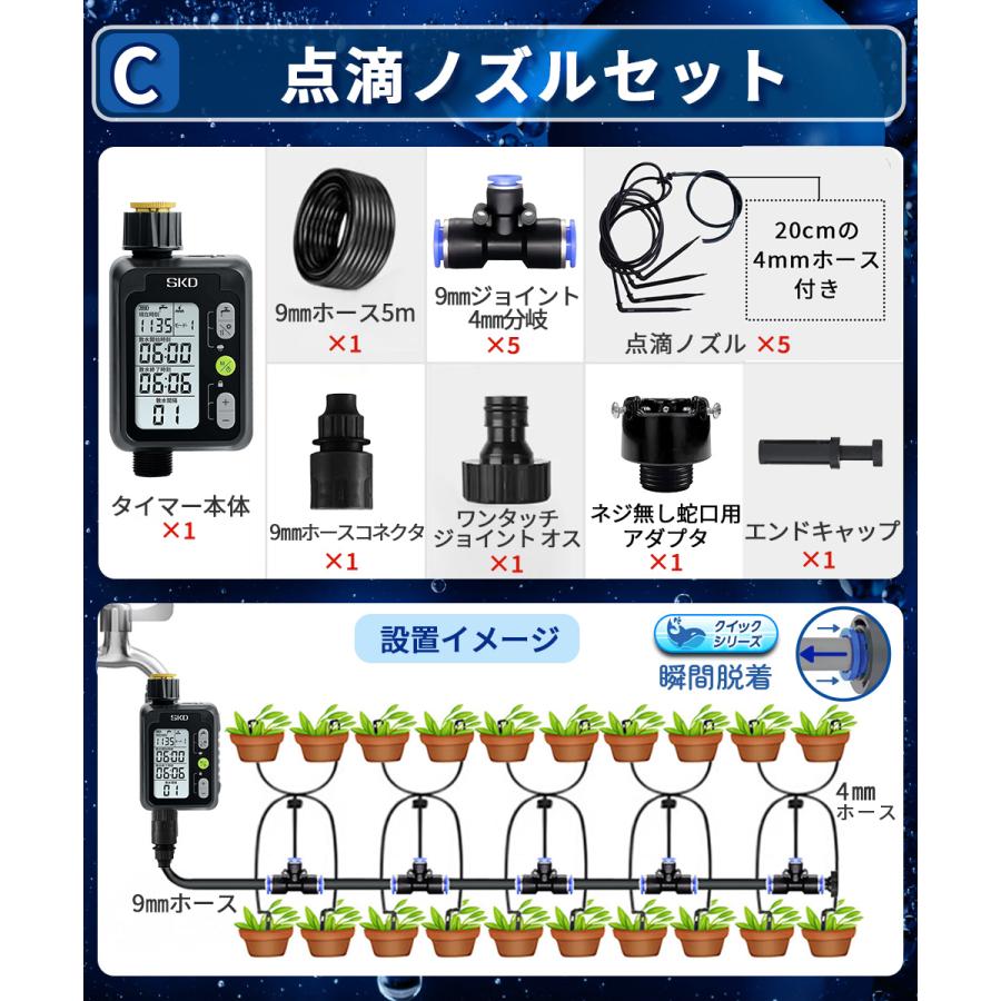 散水タイマー 9パターン版 クイック式 スターターキット 日本語表示  自動散水 ガーデニング 鉢植え スプリンクラー 噴水 点滴 自動水やり器 自動水やり機 |  | 12