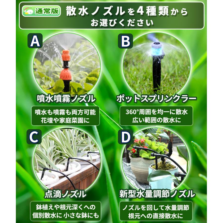 散水タイマー 9パターン版 スターターキット 大型パネル 英語表示 自動