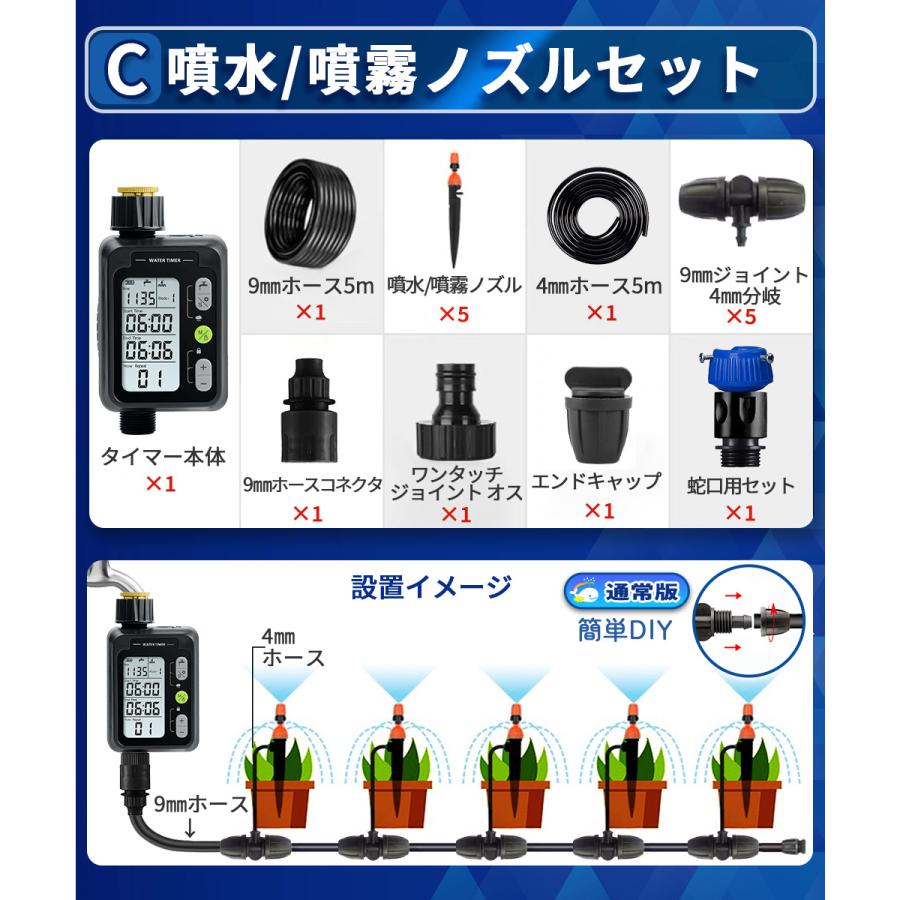 自動水やり スターターキット 大型パネル 日本語表示 散水タイマー OP多数付き 自動水やり機 スターターキット 大型パネル 日本語表示 散水