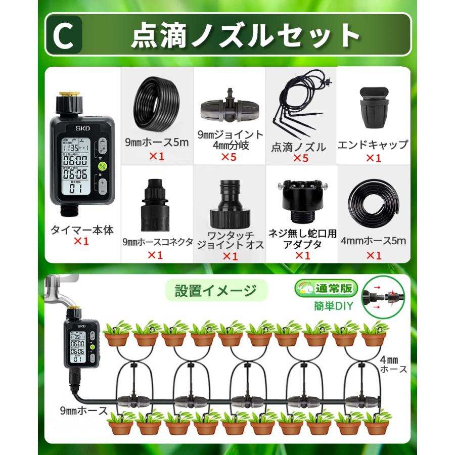 自動水やり機セット 散水タイマー 9パターン版 スターターキット 大型
