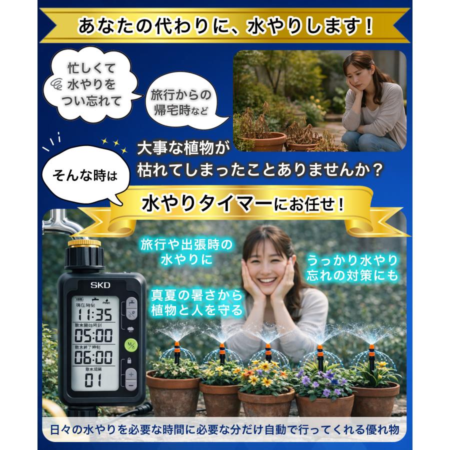 散水タイマー 9パターン版 大型パネル 日本語表示 自動水やり器 単品販売 自動散水 ガーデニング 自動水やり機 家庭菜園 園芸 自動水やり機 灌漑タイマー B003 |  | 01