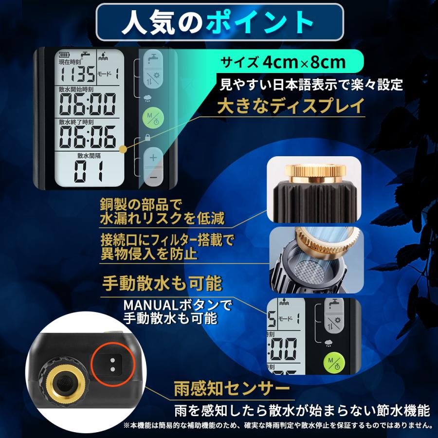 散水タイマー 9パターン版 大型パネル 日本語表示 自動水やり器 単品販売 自動散水 ガーデニング 自動水やり機 家庭菜園 園芸 自動水やり機 灌漑タイマー B003 |  | 02