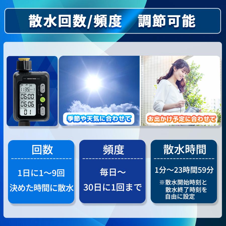 散水タイマー 9パターン版 大型パネル 英語表示 自動水やりタイマー 単品販売 自動水やり器 自動散水 ガーデニング 自動水やり機 B128 |  | 08