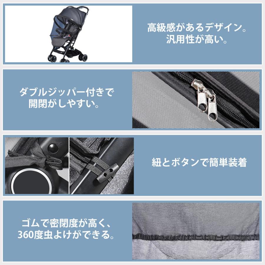 ベビーカーカバー 蚊帳 虫除け ネット メッシュ ガード 赤ちゃん アウトドア 取り付け簡単 高密度 折り畳み 通用型｜shunkado｜07