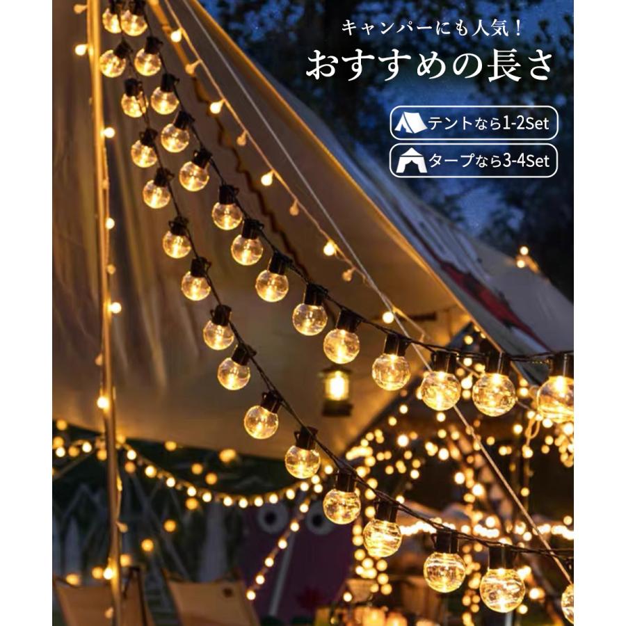 イルミネーションライト 20LED 8m ビッグボール 電池式 リモコン