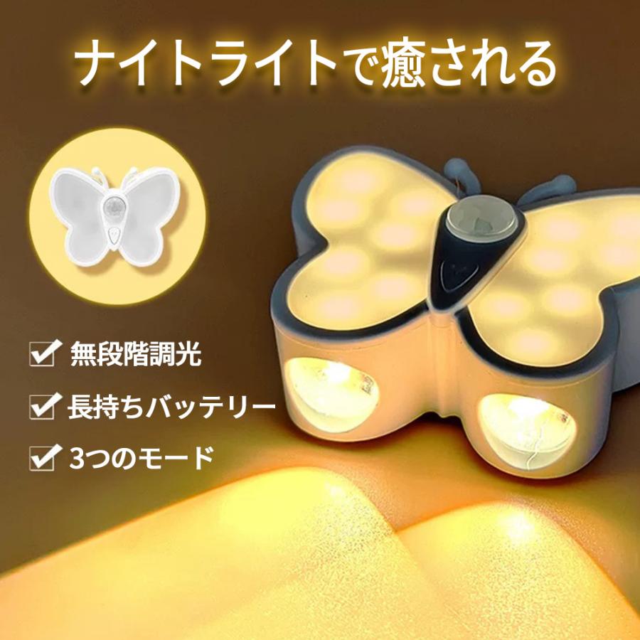 蝶々 センサーライト USB充電 人感センサー LED ナイトライト