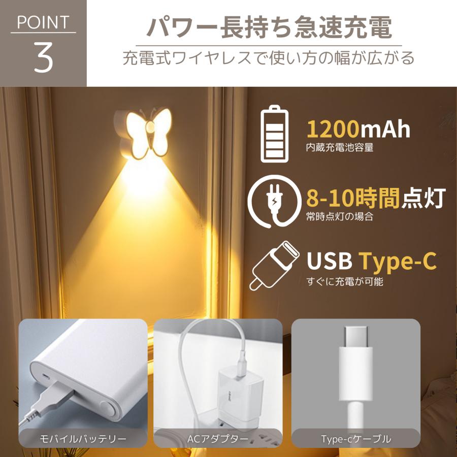 蝶々 センサーライト USB充電 人感センサー LED ナイトライト
