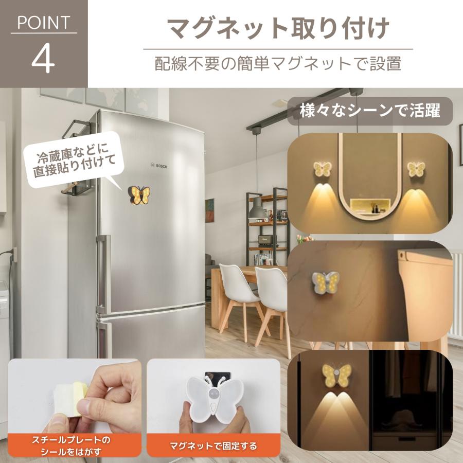 蝶々 センサーライト USB充電 人感センサー LED ナイトライト