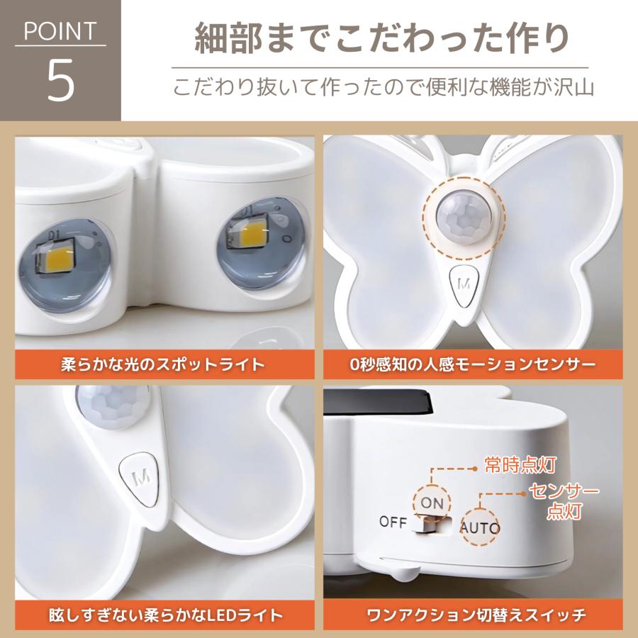 蝶々 センサーライト USB充電 人感センサー LED ナイトライト