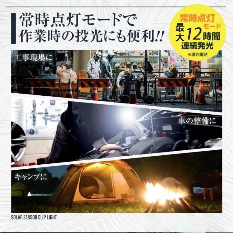 センサーライト クリップ式 LED 人感センサー ソーラーライト USB充電式 屋外 防水 防災 防犯 ガーデンライト 自動点灯 省エネ エコ 軽量 クリップライト  A091 |  | 10