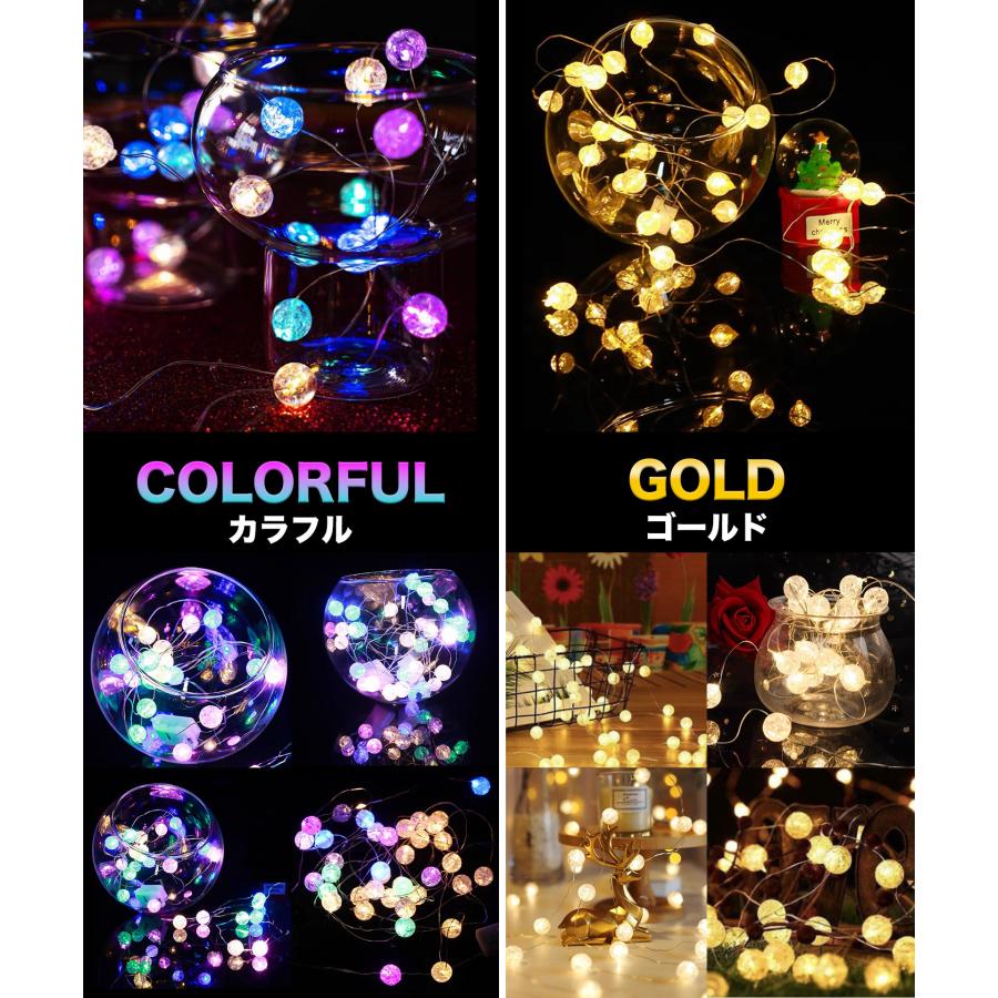 ひび割れ模様 イルミネーションライト 100LED 電池式 10M ２パターン カットOK 防水 インテリア 装飾 クリスマスツリー ハロウィン A161 A162 |  | 15