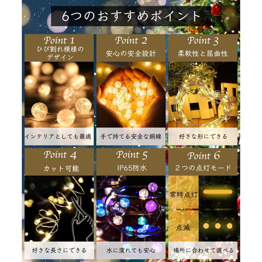 ひび割れ模様 イルミネーションライト 100LED 電池式 10M ２パターン カットOK 防水 インテリア 装飾 クリスマスツリー ハロウィン A161 A162 |  | 03