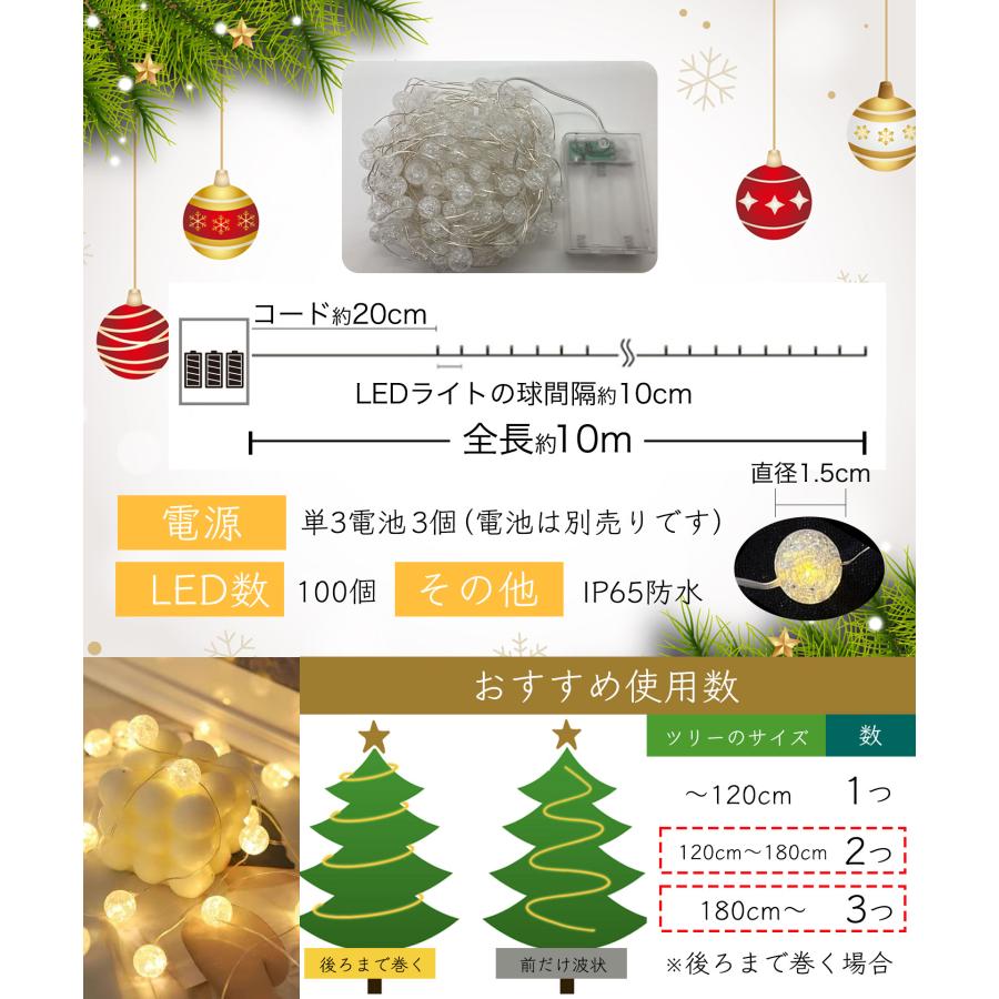 ひび割れ模様 イルミネーションライト 100LED 電池式 10M ２パターン カットOK 防水 インテリア 装飾 クリスマスツリー ハロウィン A161 A162 |  | 19