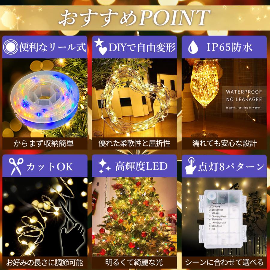イルミネーションライト 電池式 200球 20M 大粒 防水 クリスマス 屋内