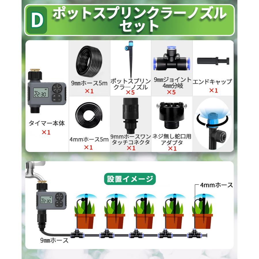 散水タイマー ダイヤル式 クイックシリーズ スターターキット 自動水