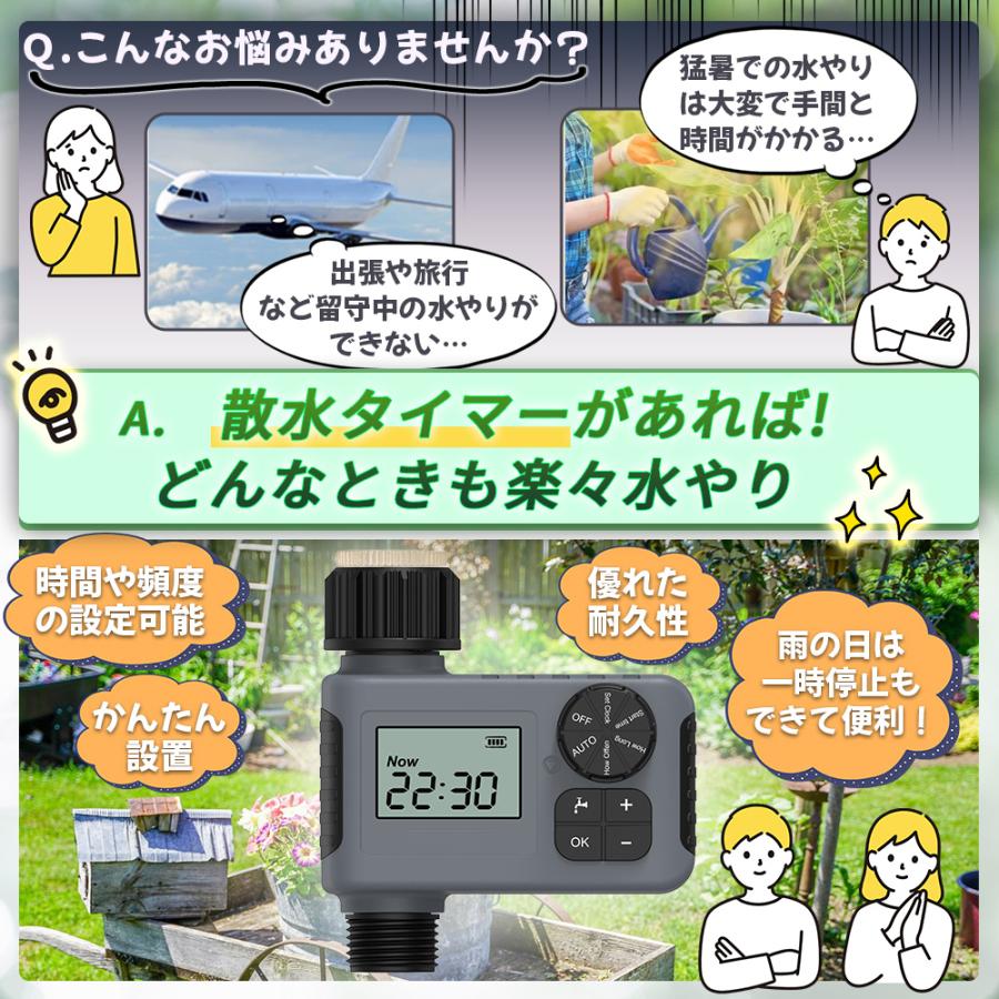 散水タイマー ダイヤル式 クイックシリーズ スターターキット 自動水やり器 自動散水 ボタンロック ガーデニング 鉢植え 庭 花壇 芝生 噴水 ミスト 点滴 ノズル |  | 05
