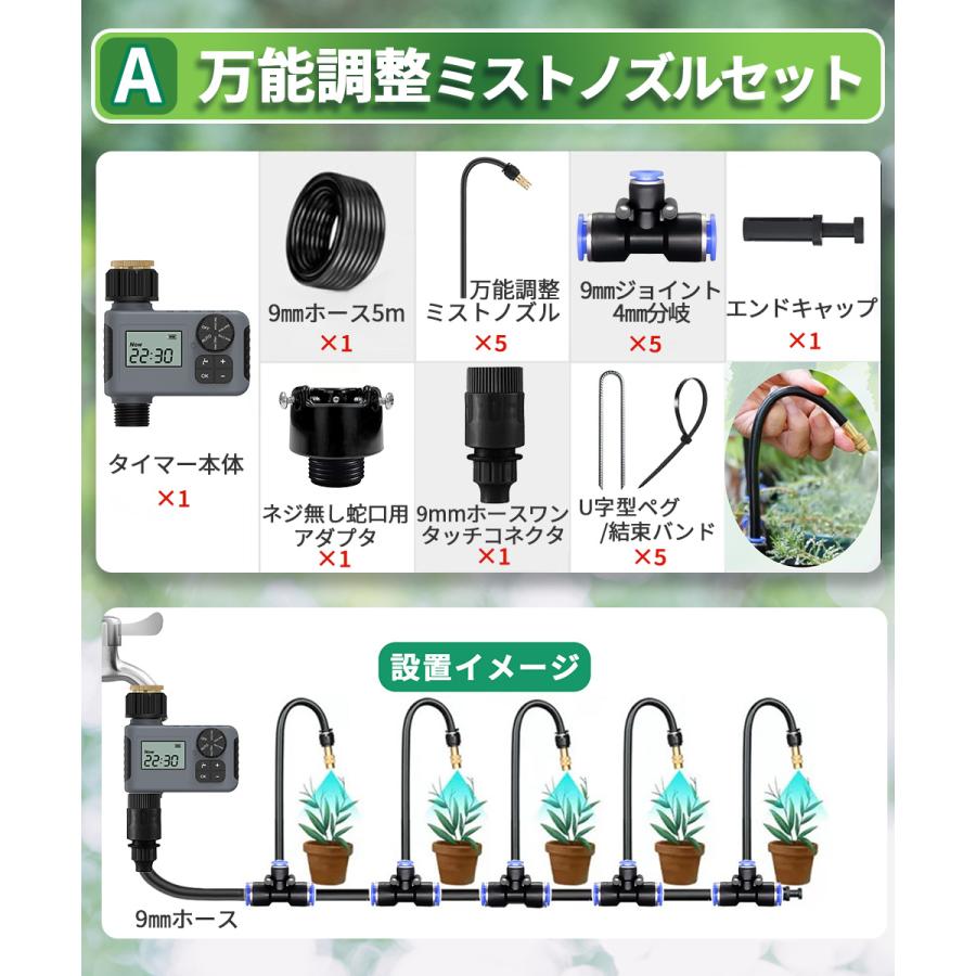 散水タイマー ダイヤル式 クイックシリーズ スターターキット 自動水