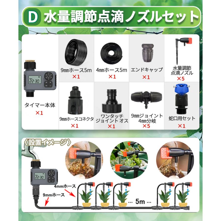 散水タイマー ダイヤル式 スターターキット 自動水やり器 自動散水