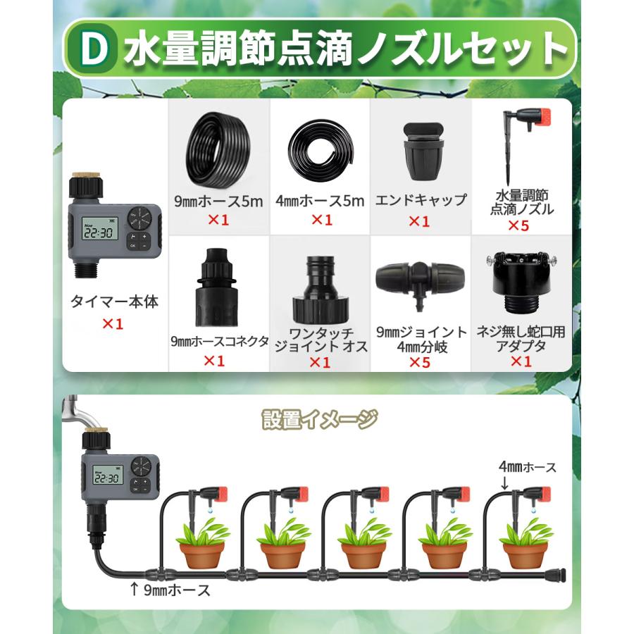 散水タイマー ダイヤル式 スターターキット 自動水やり器 自動散水