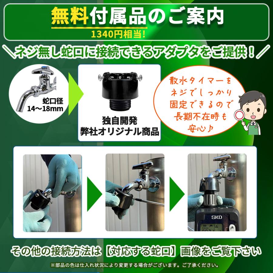 散水タイマー ダイヤル式 スターターキット 自動水やり器 自動散水