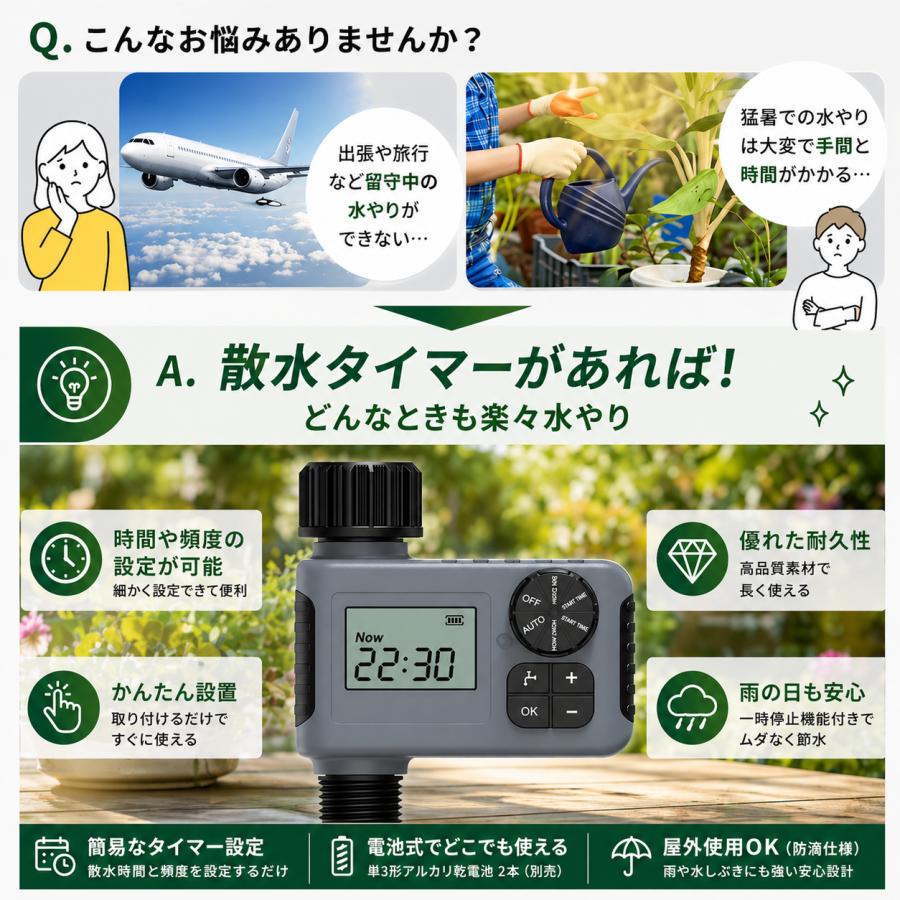 散水タイマー ダイヤル式 スターターキット 自動水やり器 自動散水