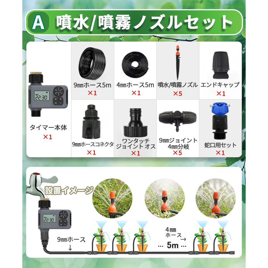 散水タイマー ダイヤル式 スターターキット 自動水やり器 自動散水